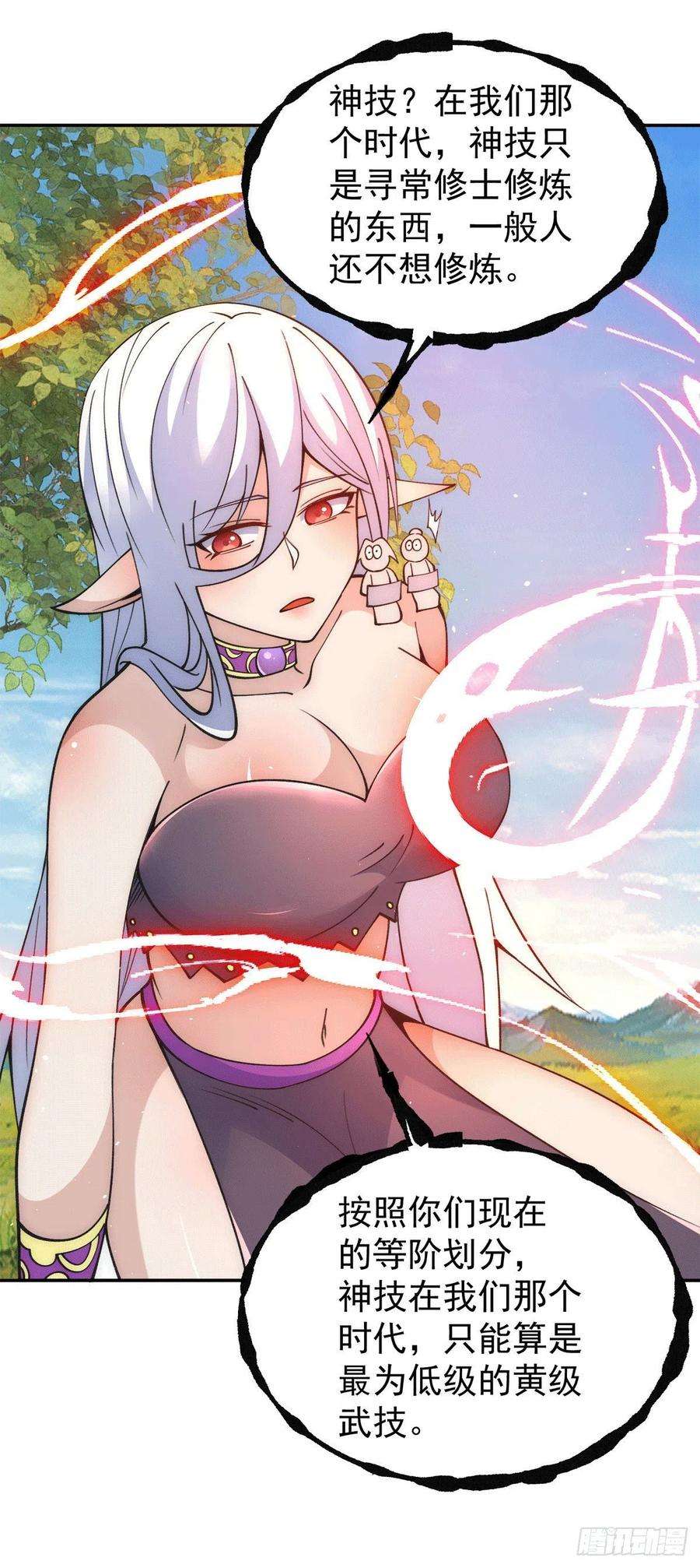 我有九个女徒弟234话 魔王九渊苏醒！