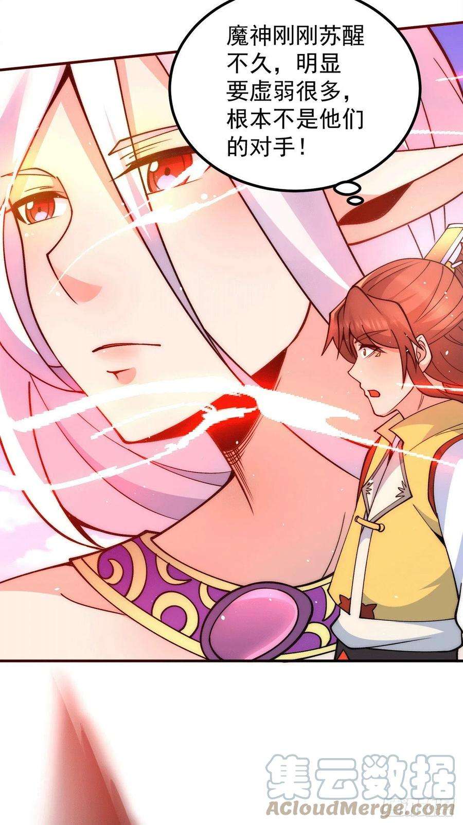 我有九个女徒弟234话 魔王九渊苏醒！