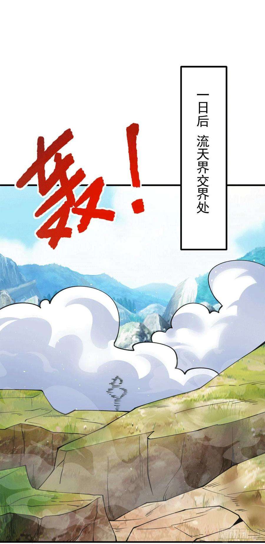 我有九个女徒弟235话 天虎妹妹的血脉之力