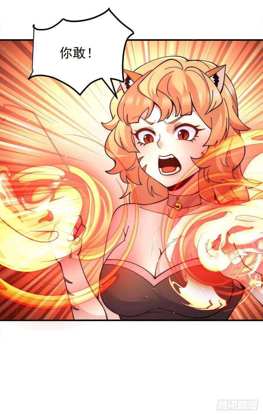 我有九个女徒弟235话 天虎妹妹的血脉之力