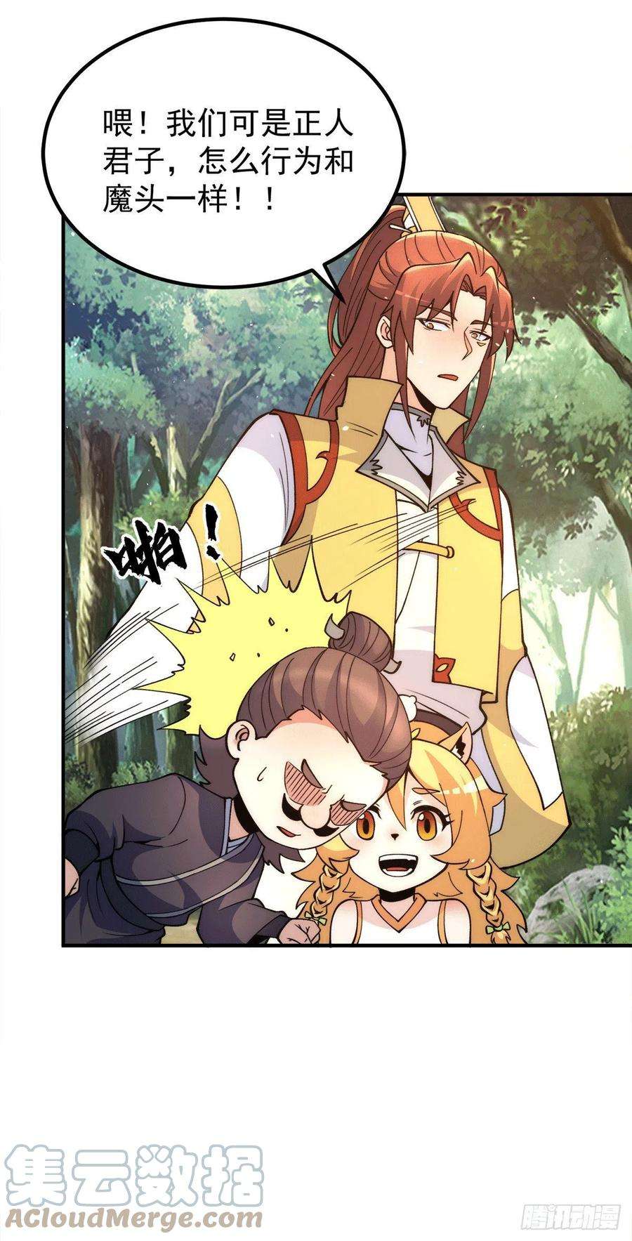 我有九个女徒弟235话 天虎妹妹的血脉之力