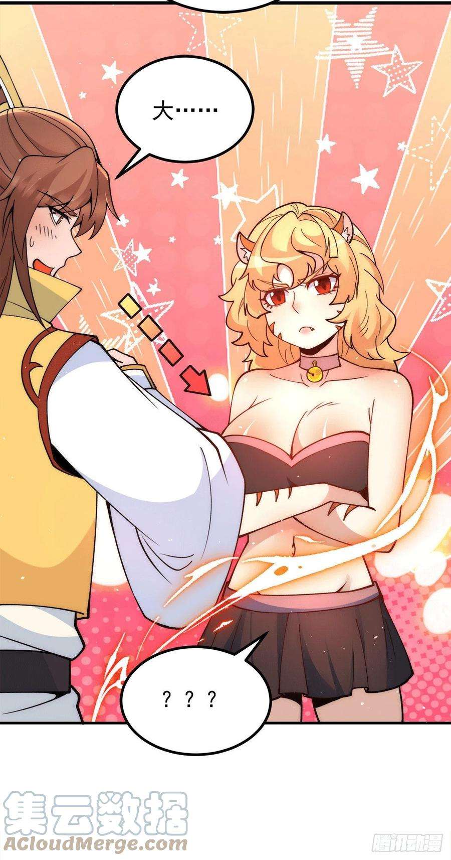 我有九个女徒弟235话 天虎妹妹的血脉之力