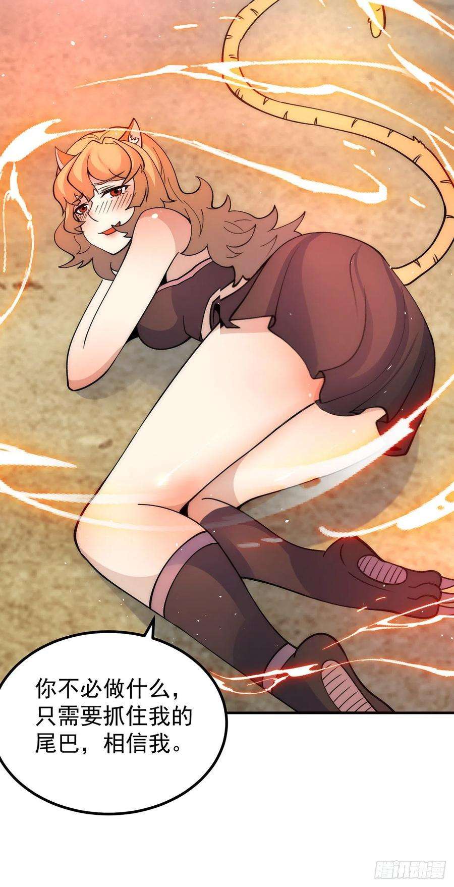 我有九个女徒弟235话 天虎妹妹的血脉之力