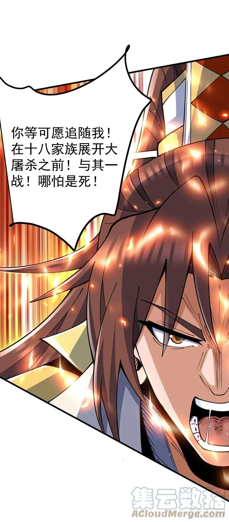 我有九个女徒弟235话 天虎妹妹的血脉之力