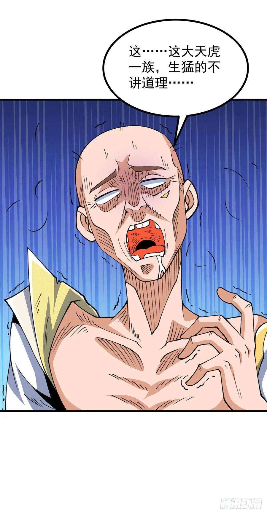 我有九个女徒弟236话 大战拉开序幕