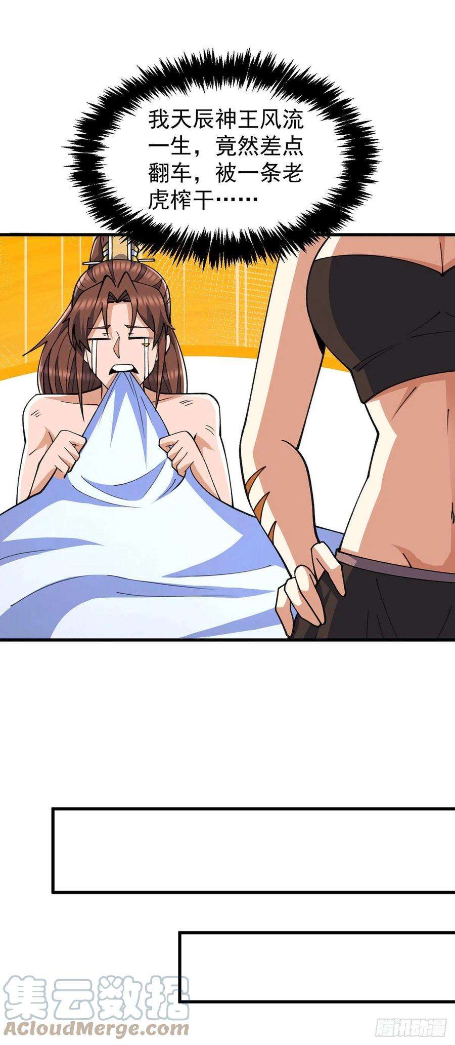 我有九个女徒弟236话 大战拉开序幕