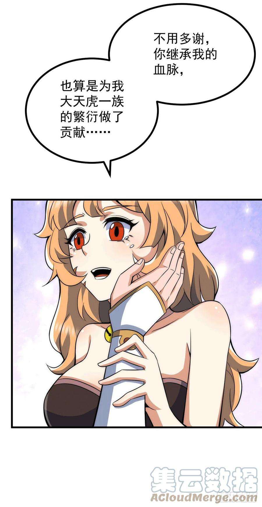 我有九个女徒弟236话 大战拉开序幕