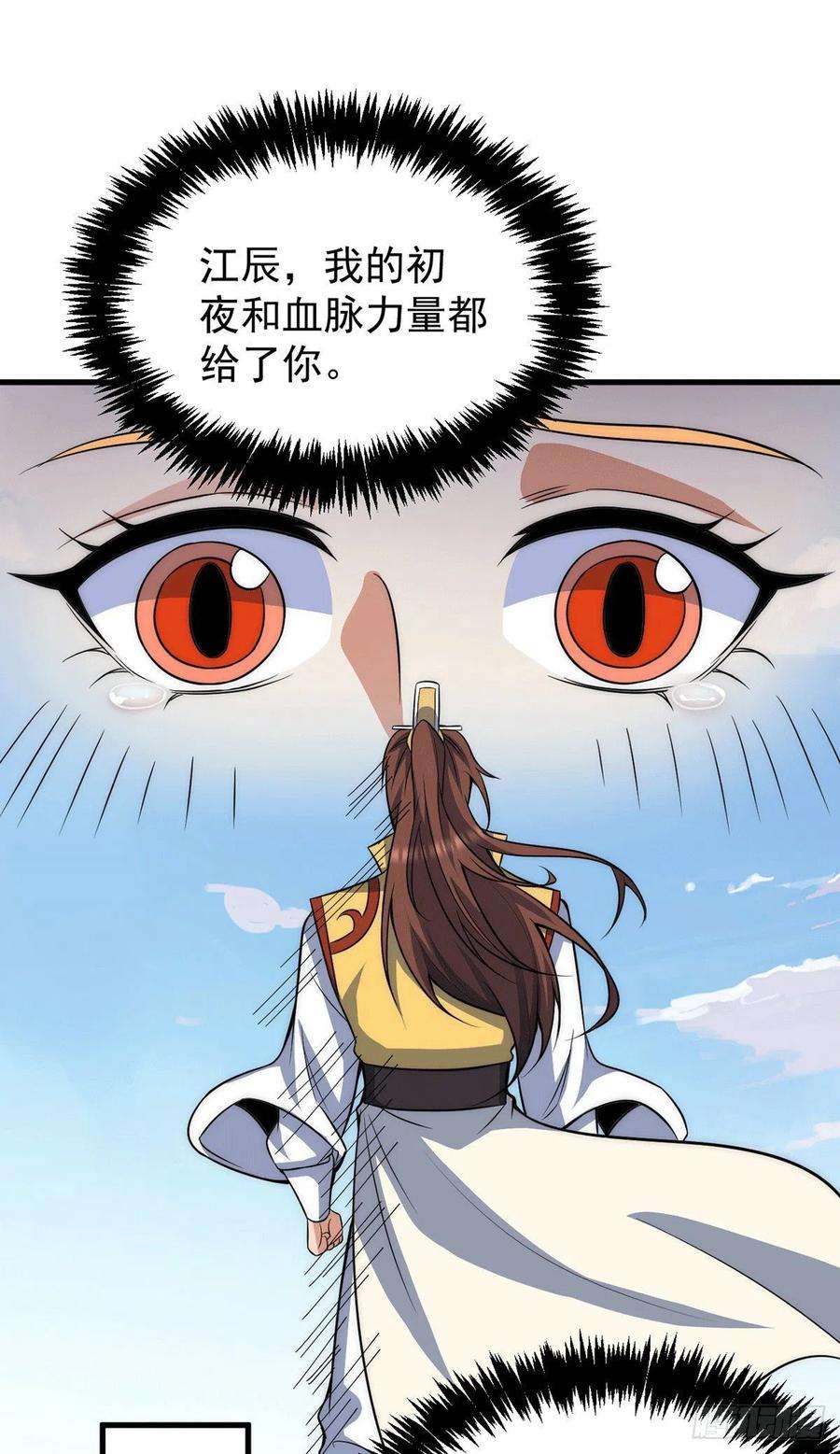 我有九个女徒弟236话 大战拉开序幕