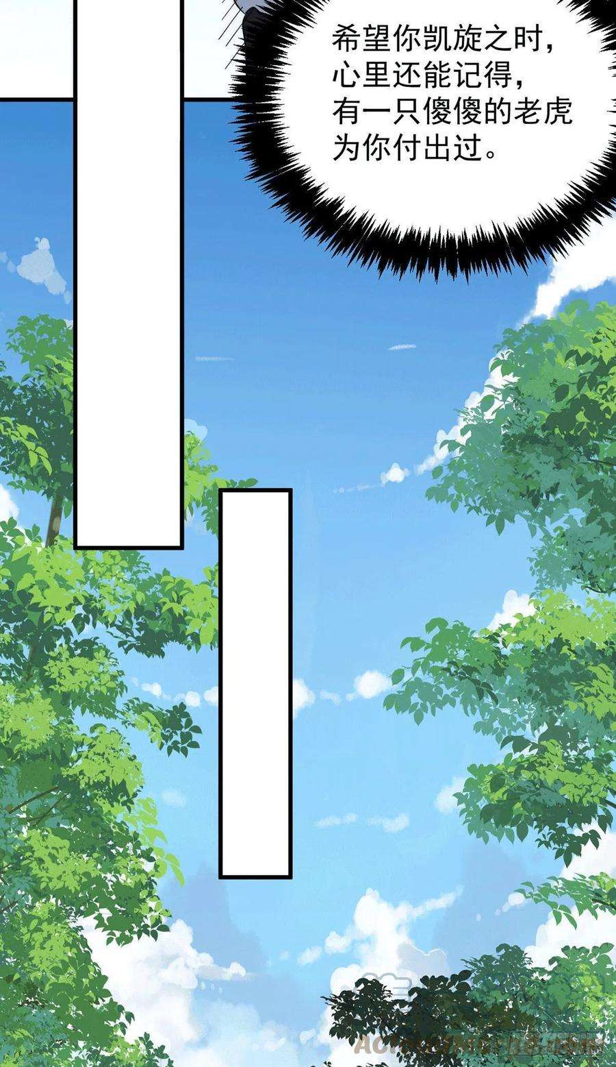 我有九个女徒弟236话 大战拉开序幕