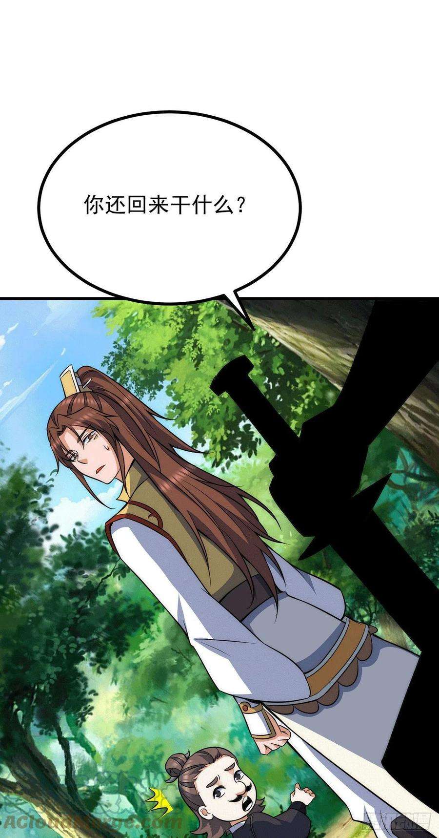 我有九个女徒弟236话 大战拉开序幕