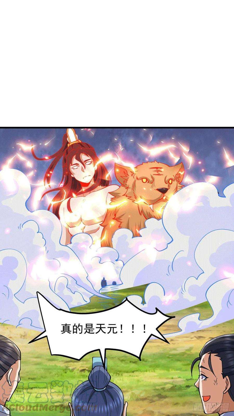 我有九个女徒弟236话 大战拉开序幕