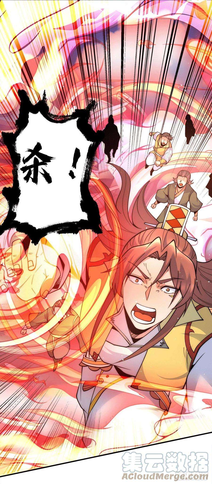 我有九个女徒弟236话 大战拉开序幕