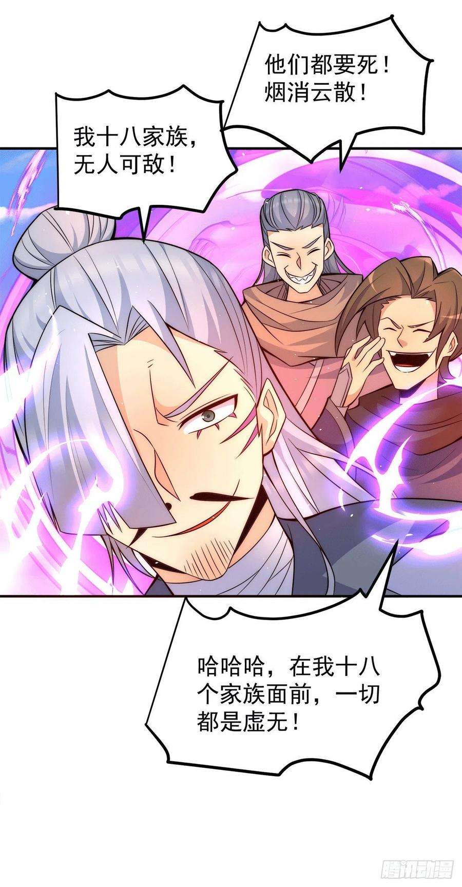 我有九个女徒弟236话 大战拉开序幕