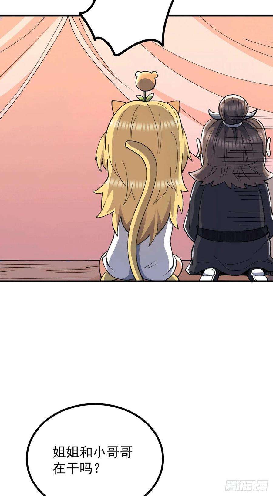 我有九个女徒弟236话 大战拉开序幕