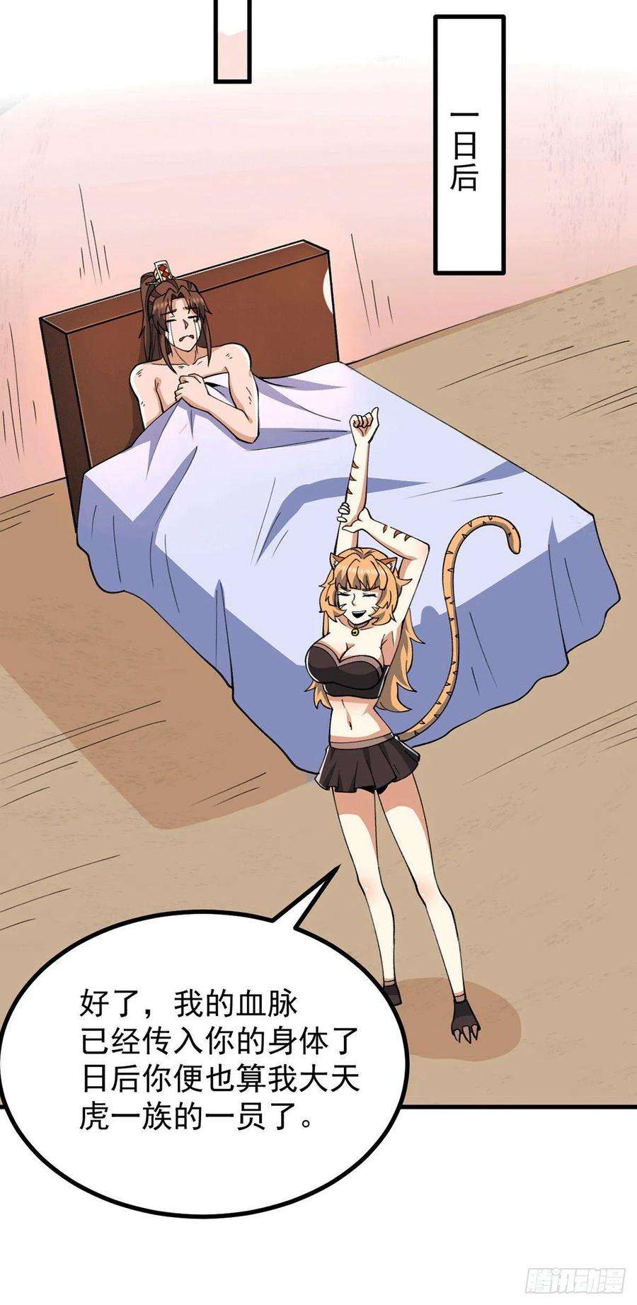 我有九个女徒弟236话 大战拉开序幕