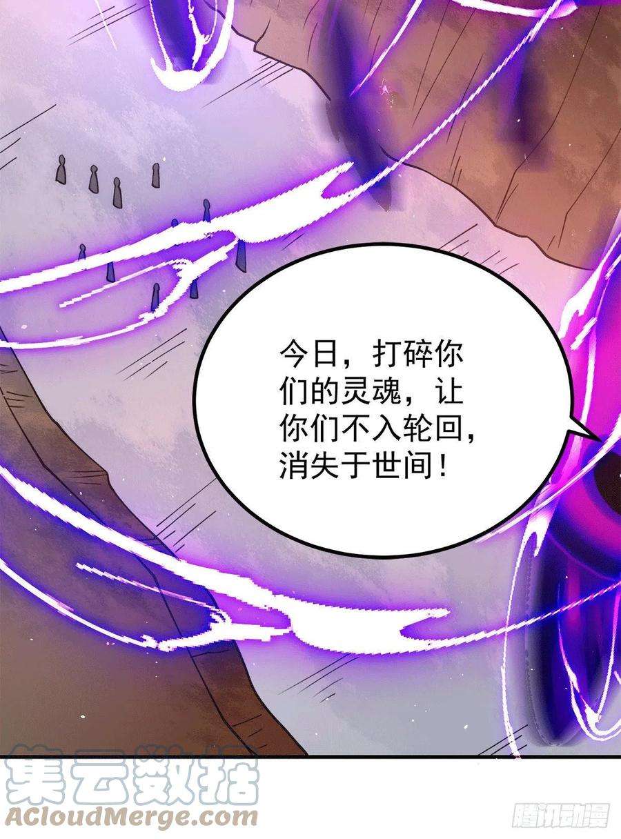 我有九个女徒弟237话 为流天界而战