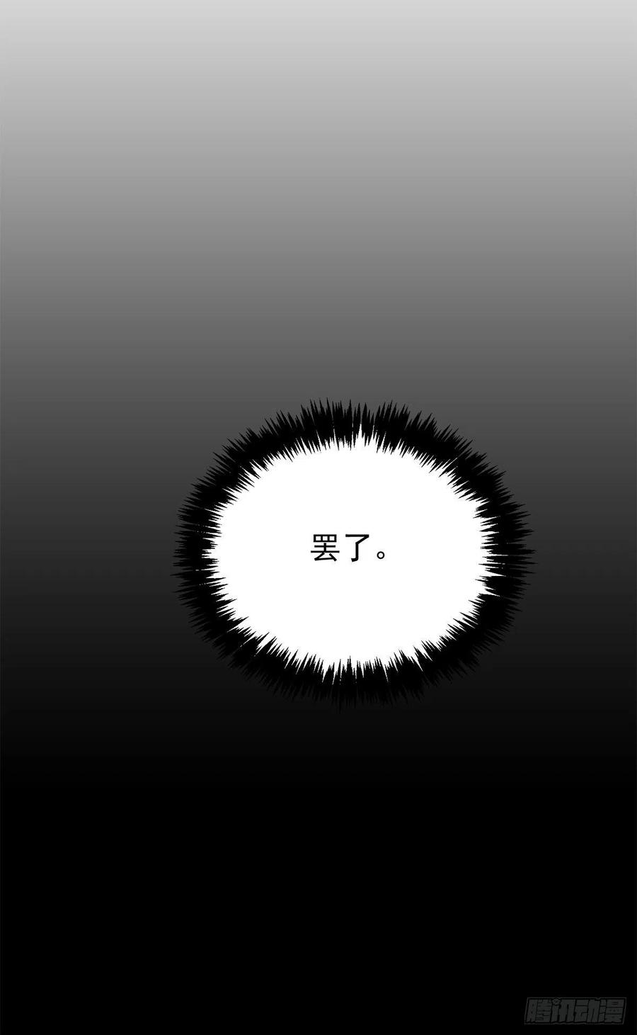 我有九个女徒弟237话 为流天界而战