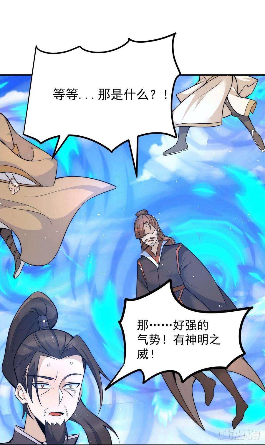 我有九个女徒弟237话 为流天界而战