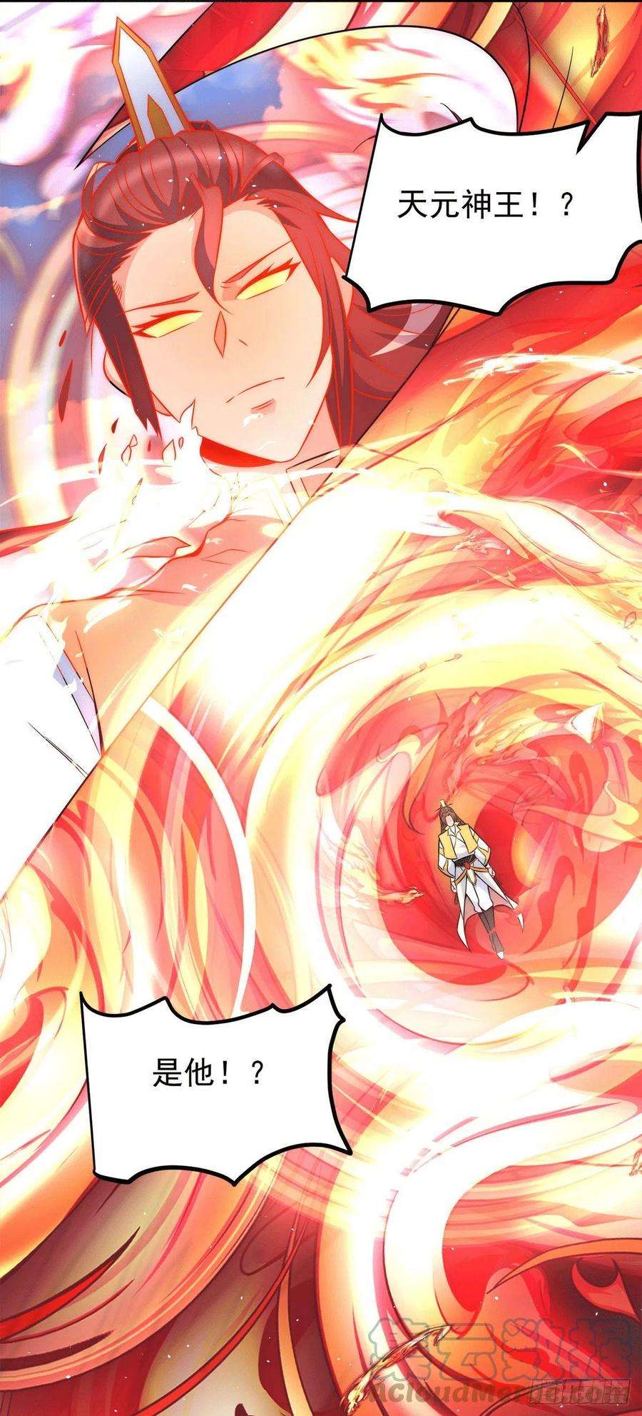 我有九个女徒弟237话 为流天界而战