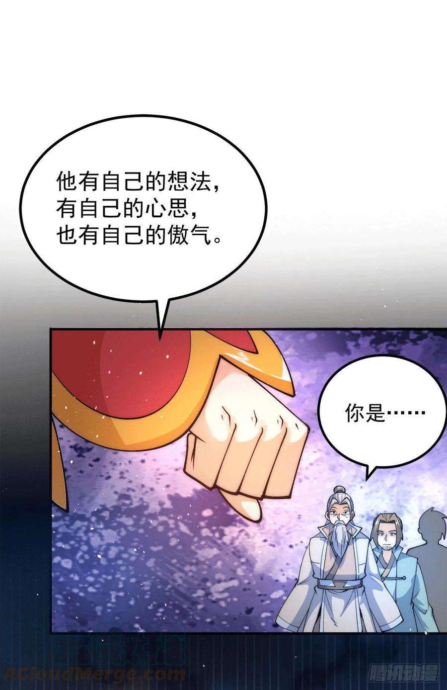 我有九个女徒弟237话 为流天界而战