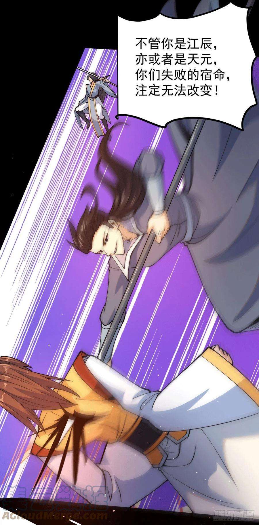 我有九个女徒弟237话 为流天界而战