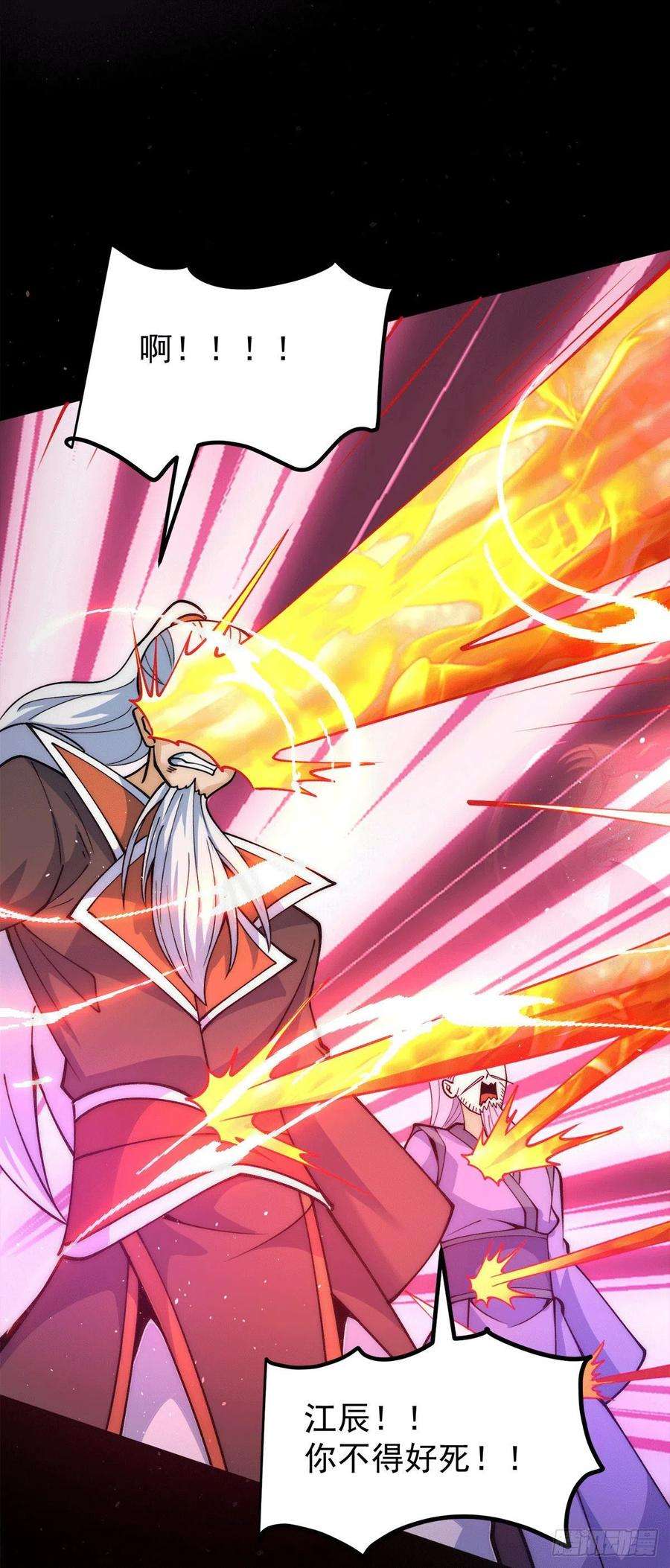 我有九个女徒弟237话 为流天界而战