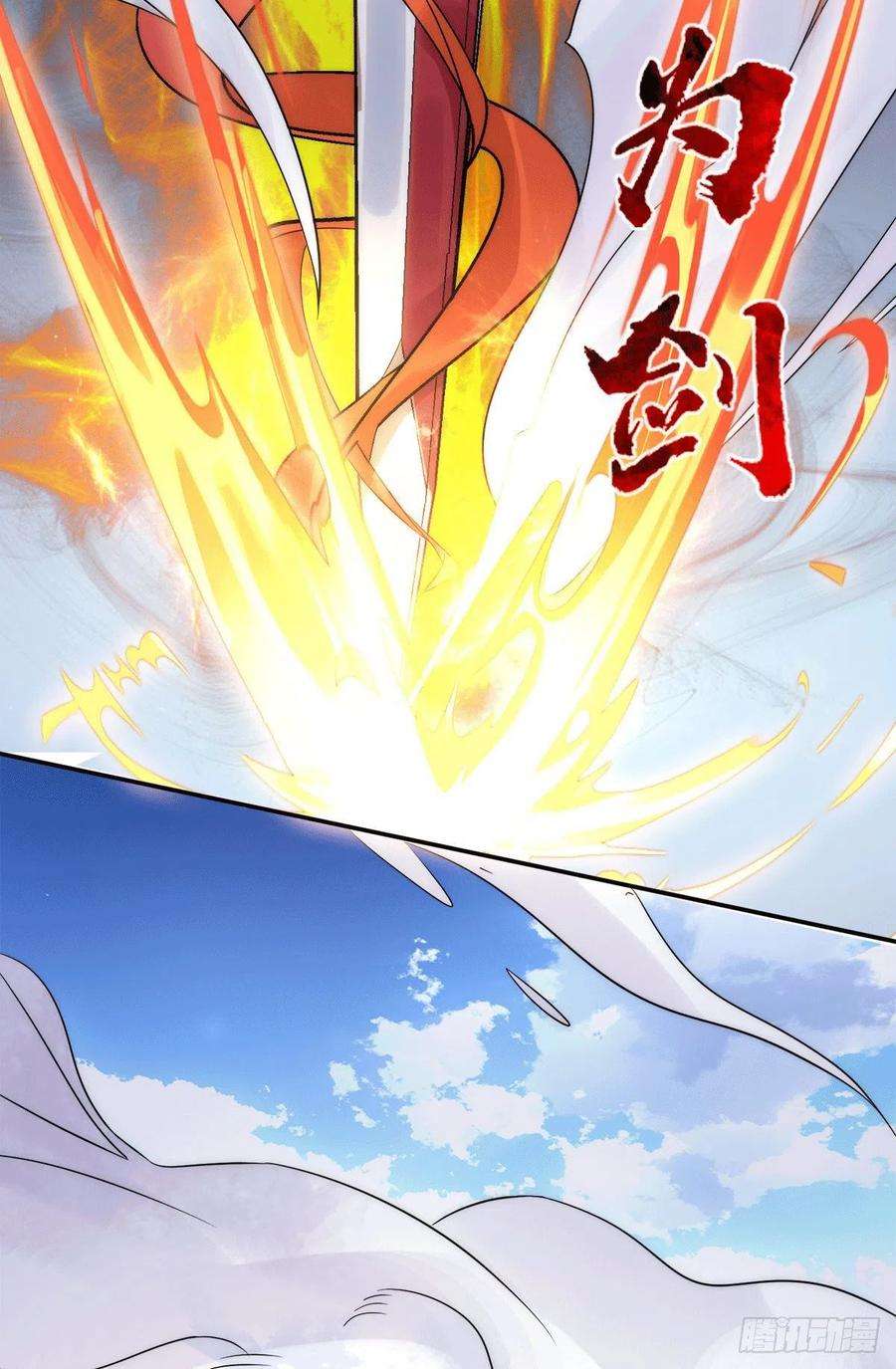 我有九个女徒弟238话 江辰死了？！