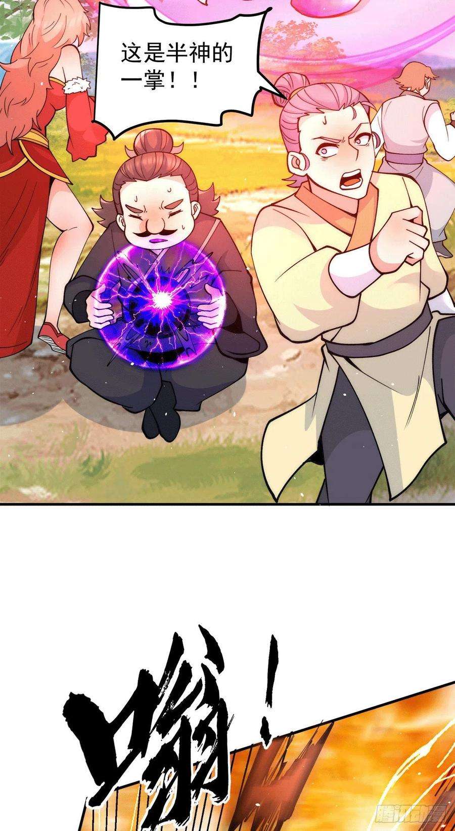 我有九个女徒弟238话 江辰死了？！