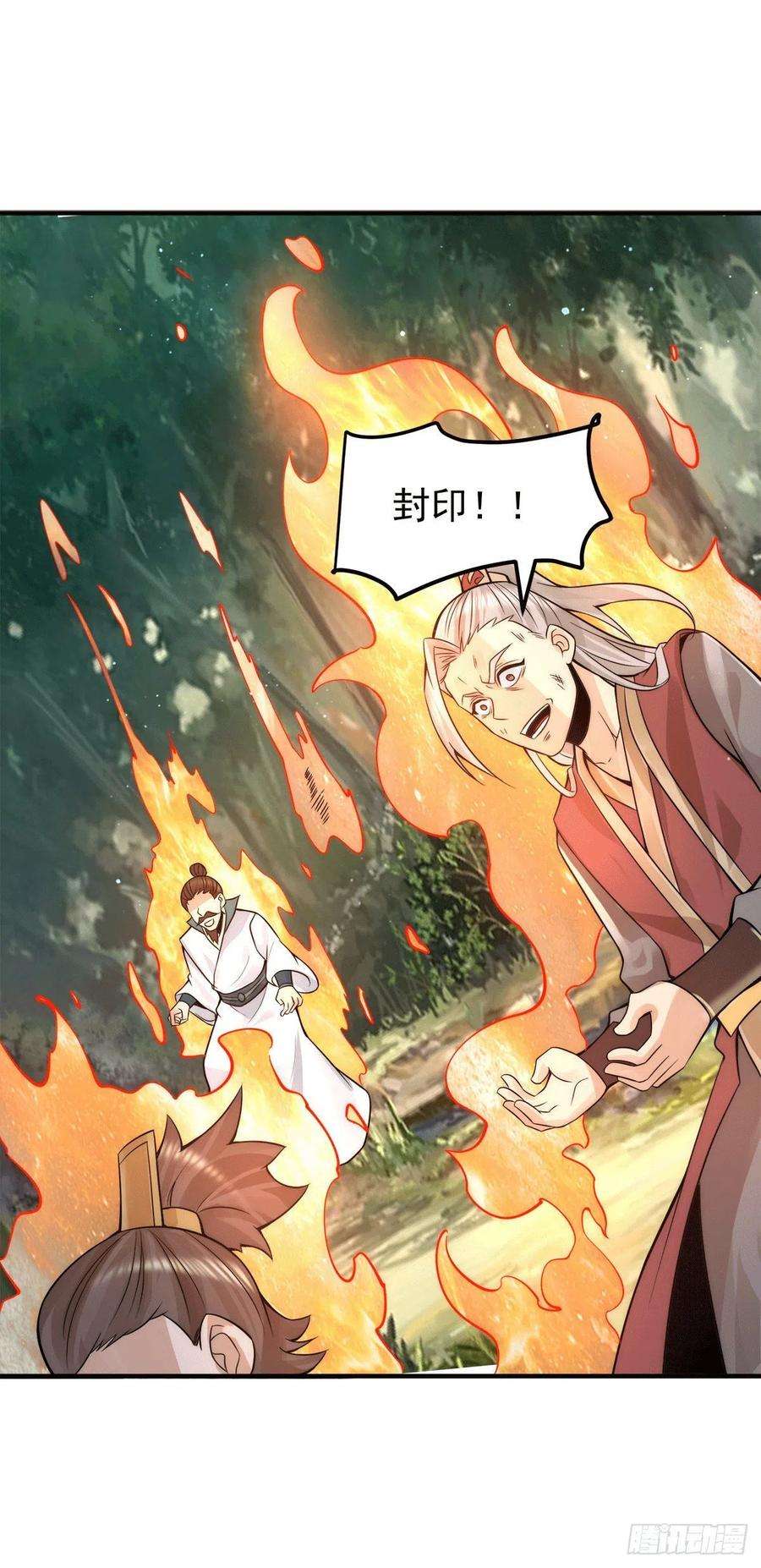 我有九个女徒弟238话 江辰死了？！