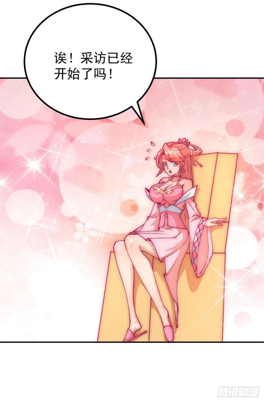 我有九个女徒弟238话 江辰死了？！