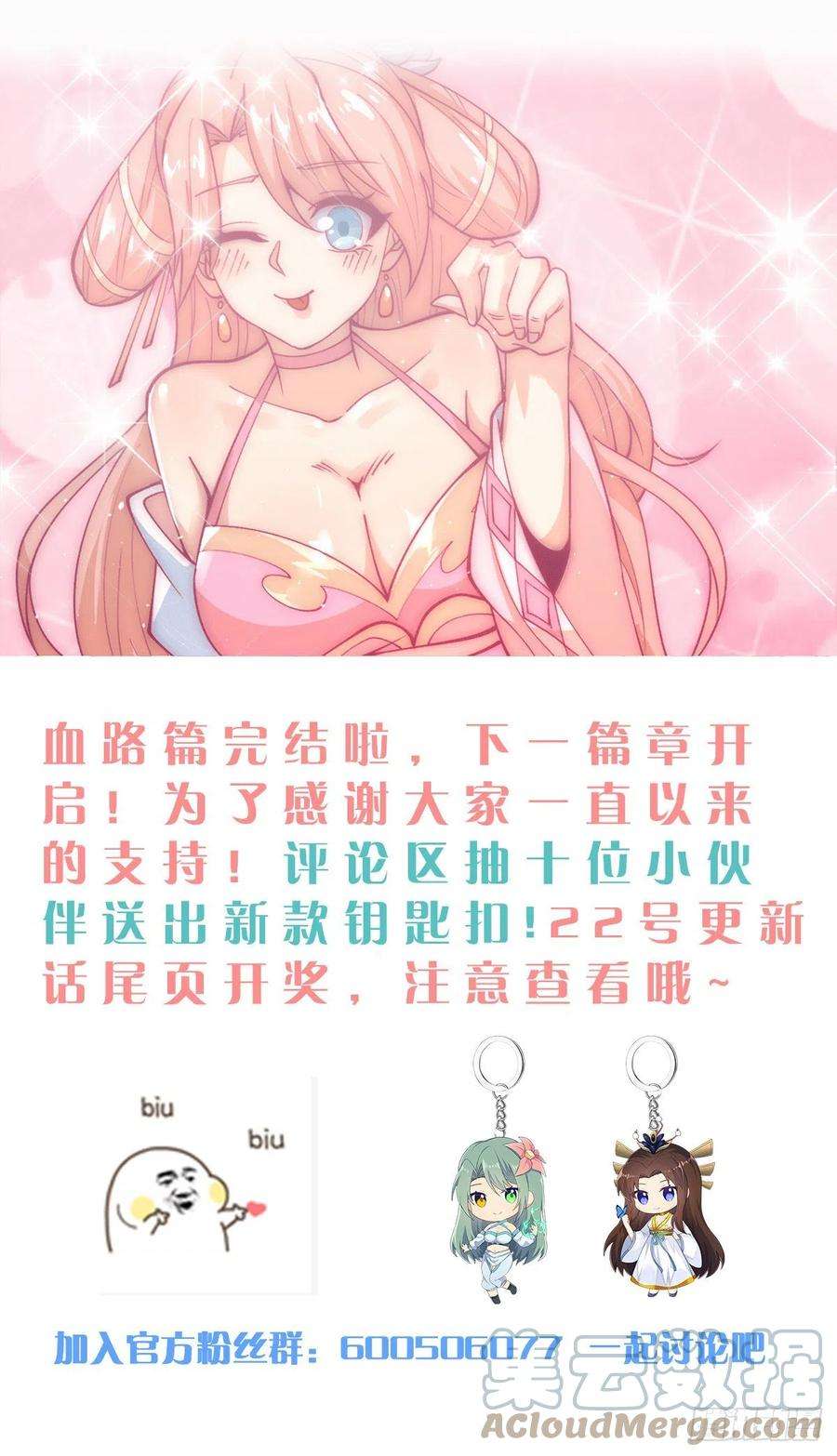 我有九个女徒弟238话 江辰死了？！