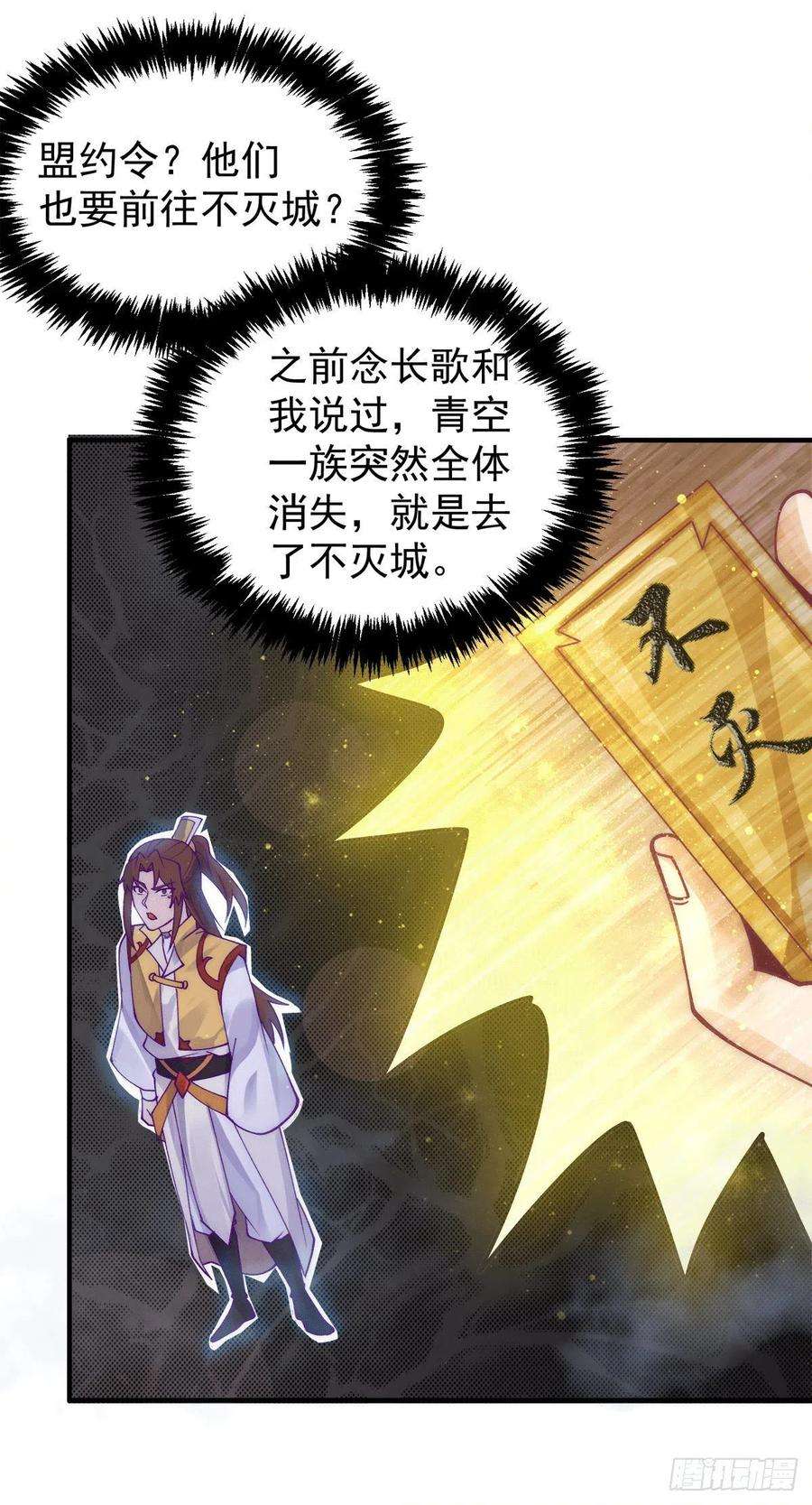 我有九个女徒弟239话 无神大陆沦陷