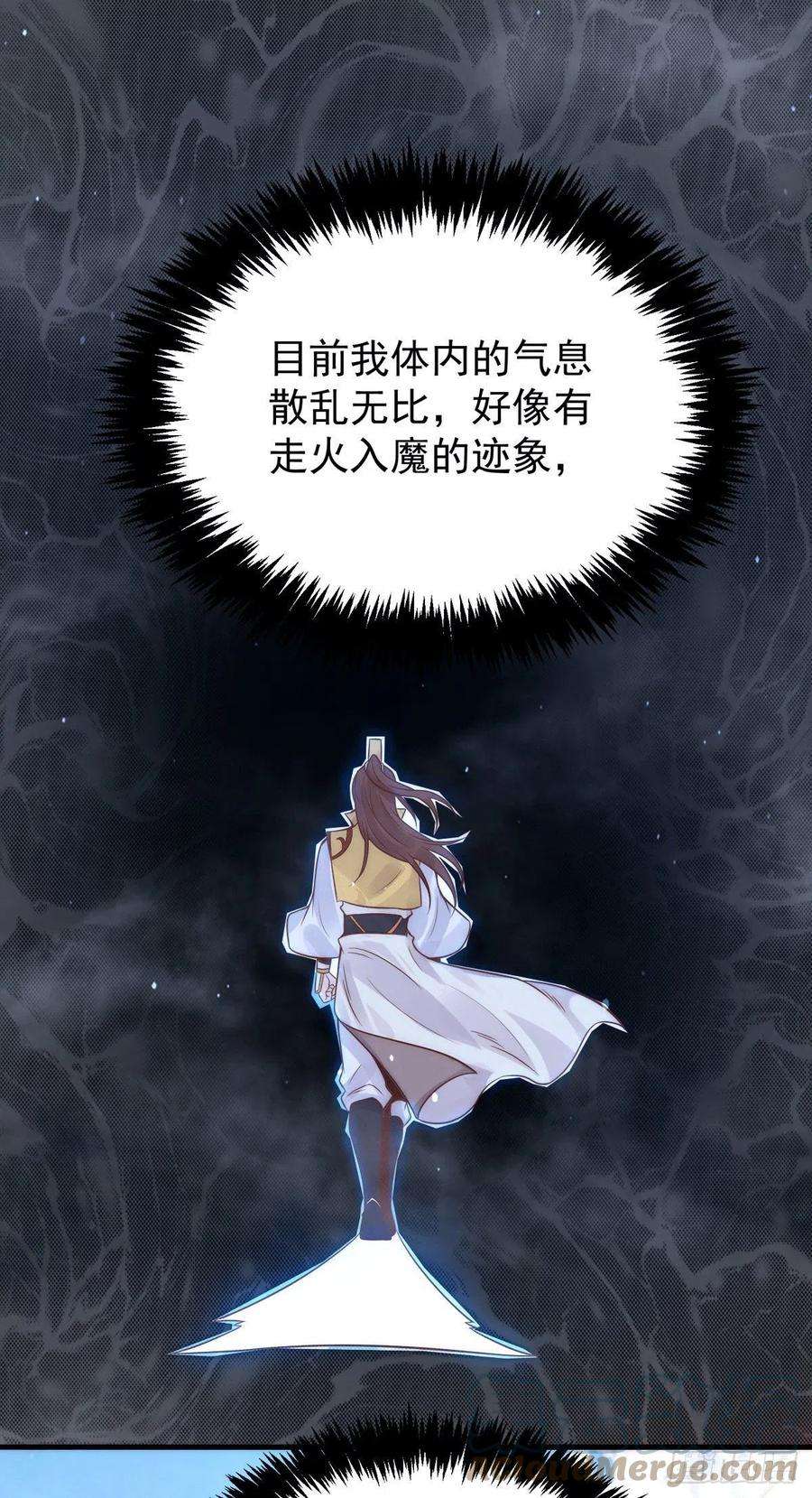 我有九个女徒弟239话 无神大陆沦陷