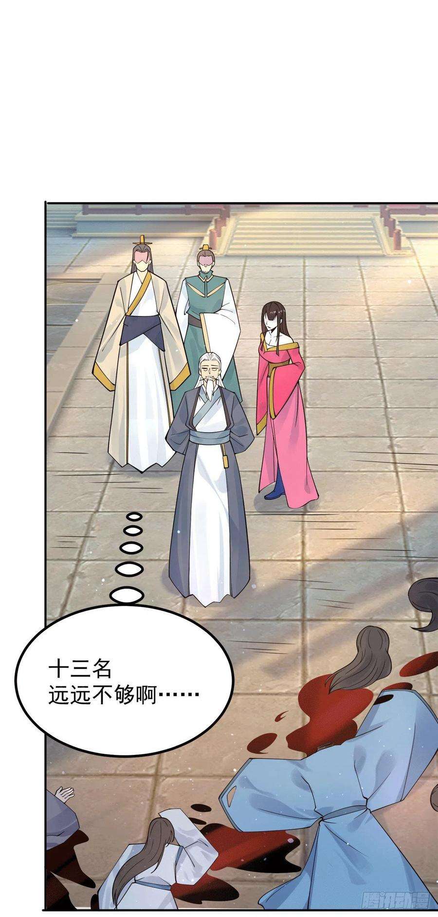 我有九个女徒弟239话 无神大陆沦陷