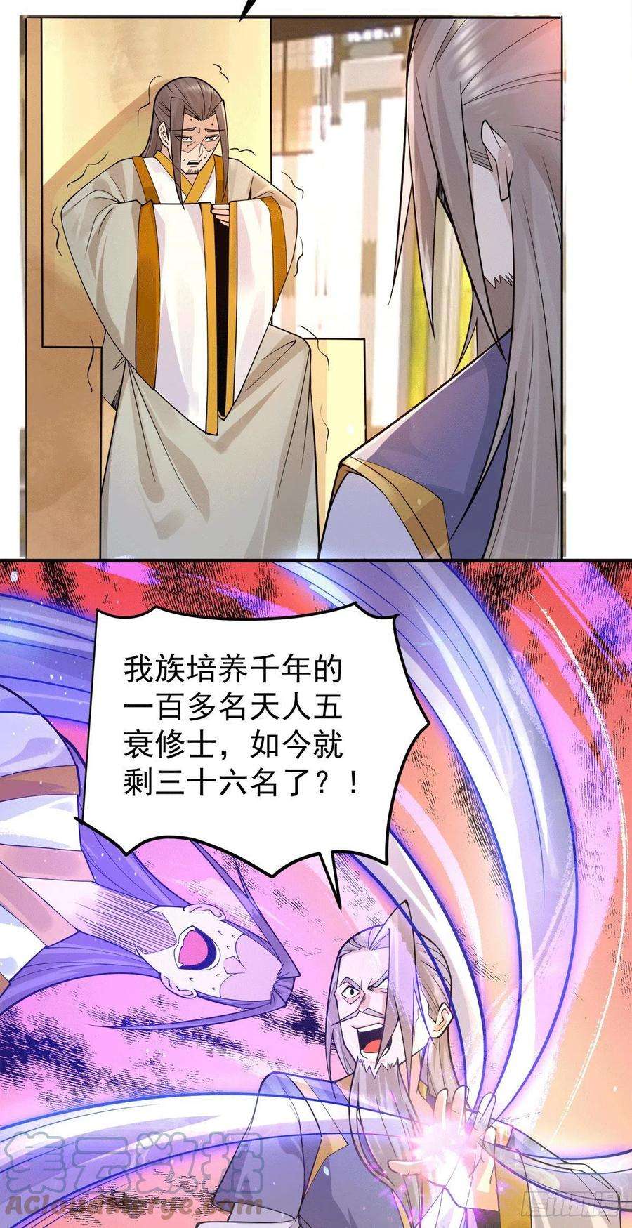 我有九个女徒弟239话 无神大陆沦陷