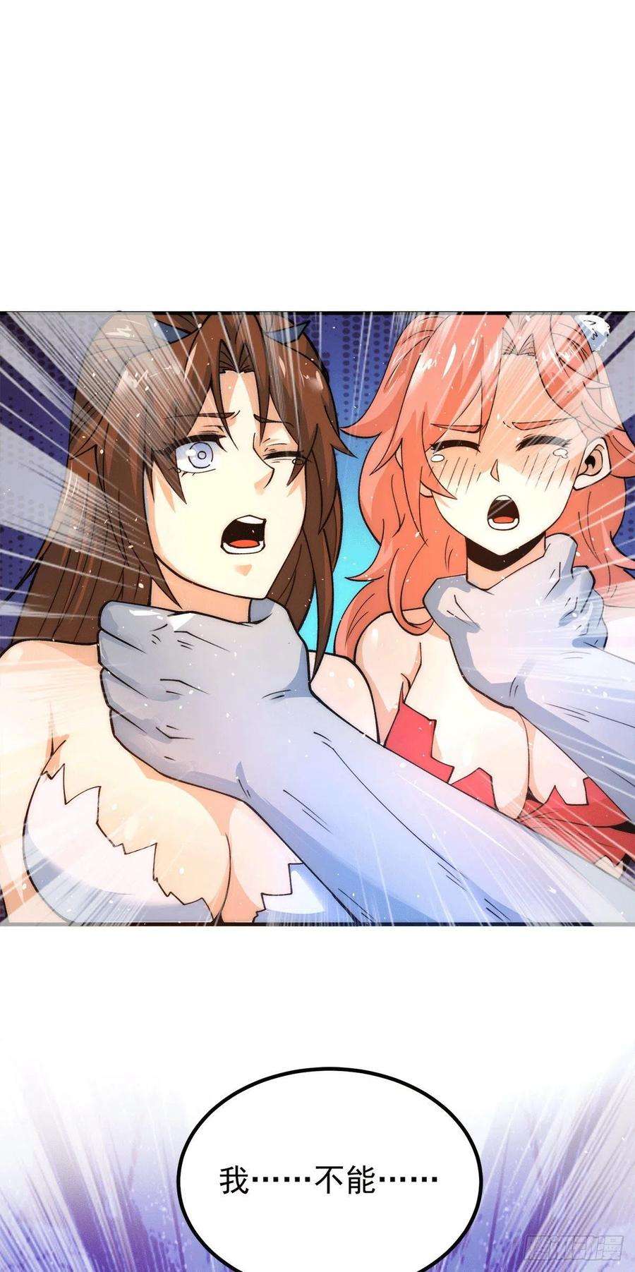 我有九个女徒弟239话 无神大陆沦陷