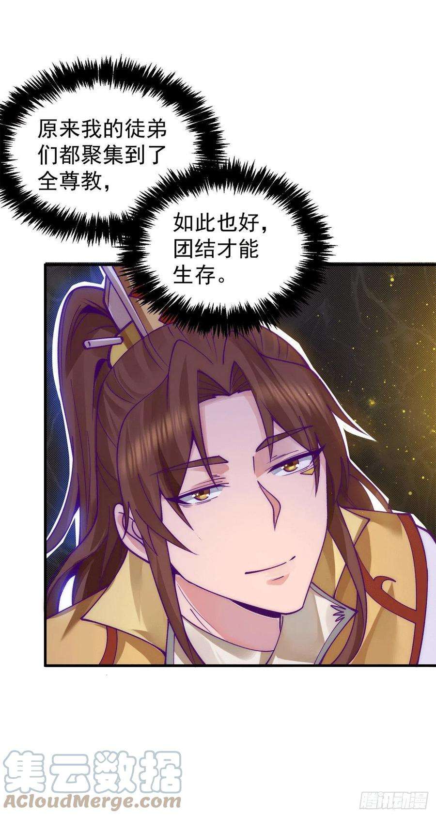 我有九个女徒弟239话 无神大陆沦陷