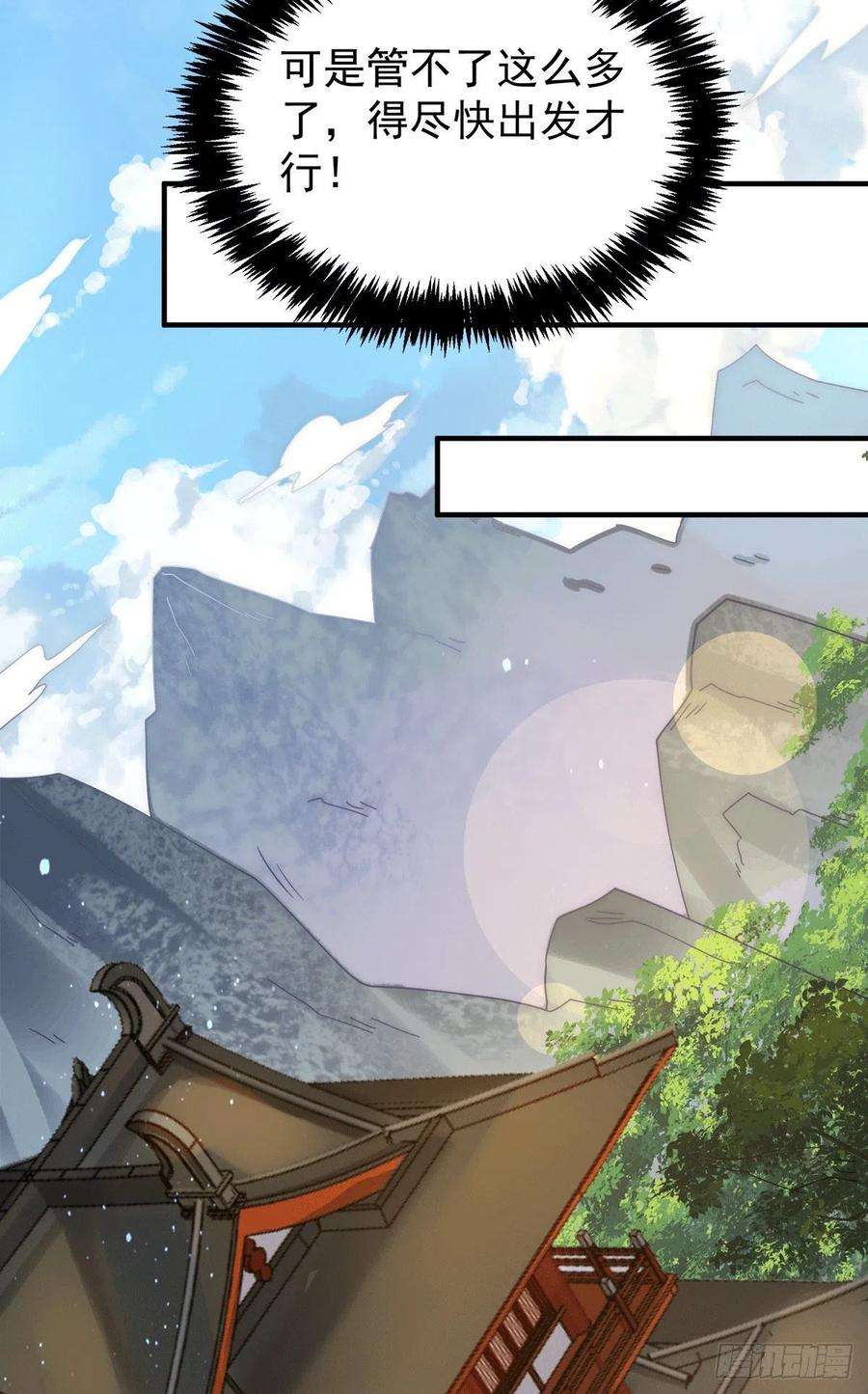 我有九个女徒弟239话 无神大陆之战