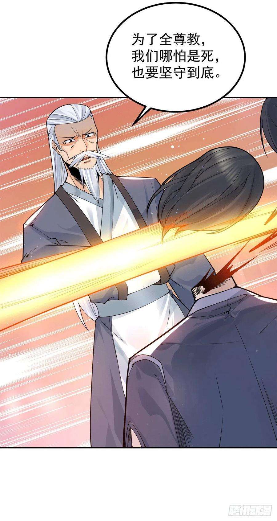 我有九个女徒弟239话 无神大陆之战