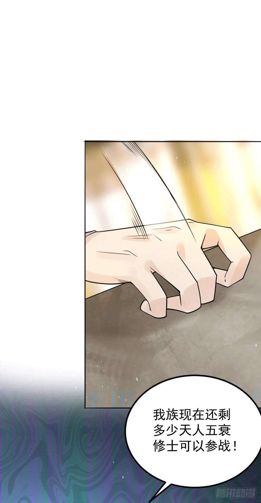 我有九个女徒弟239话 无神大陆之战