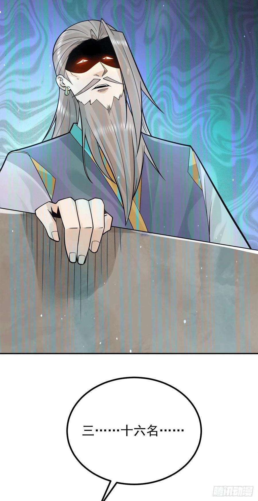 我有九个女徒弟239话 无神大陆之战