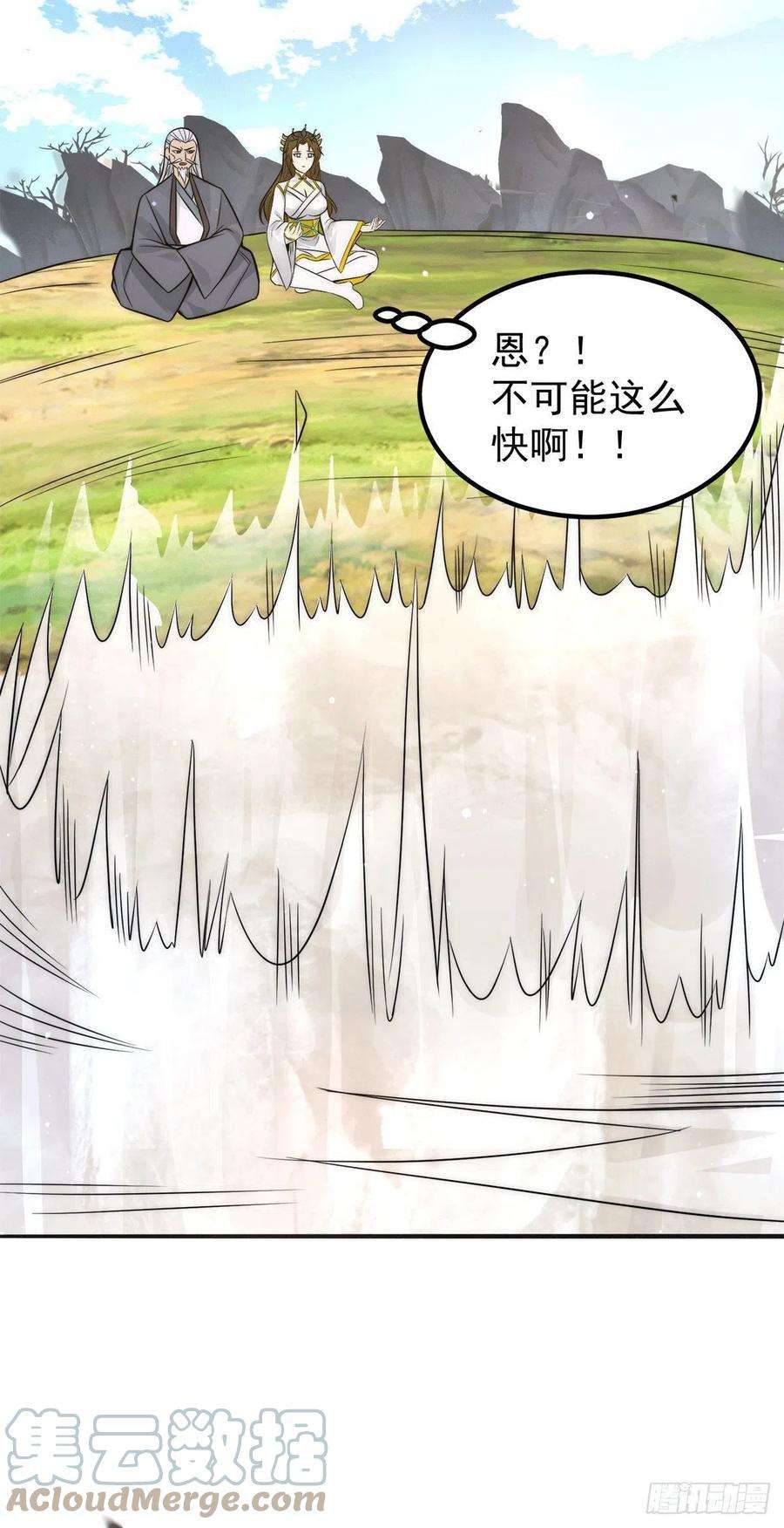 我有九个女徒弟239话 无神大陆之战