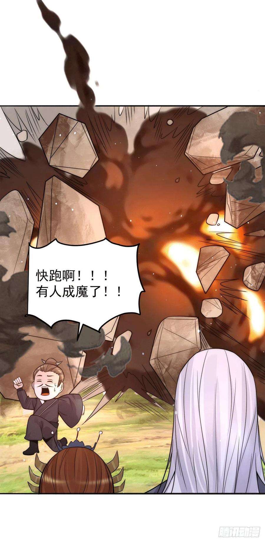 我有九个女徒弟239话 无神大陆之战