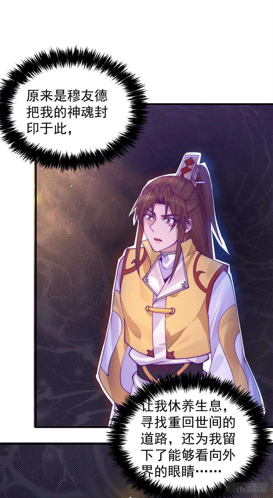 我有九个女徒弟239话 无神大陆之战