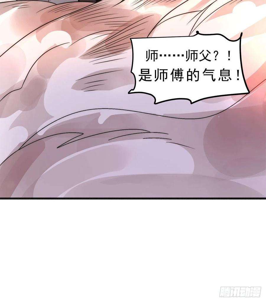 我有九个女徒弟239话 无神大陆之战