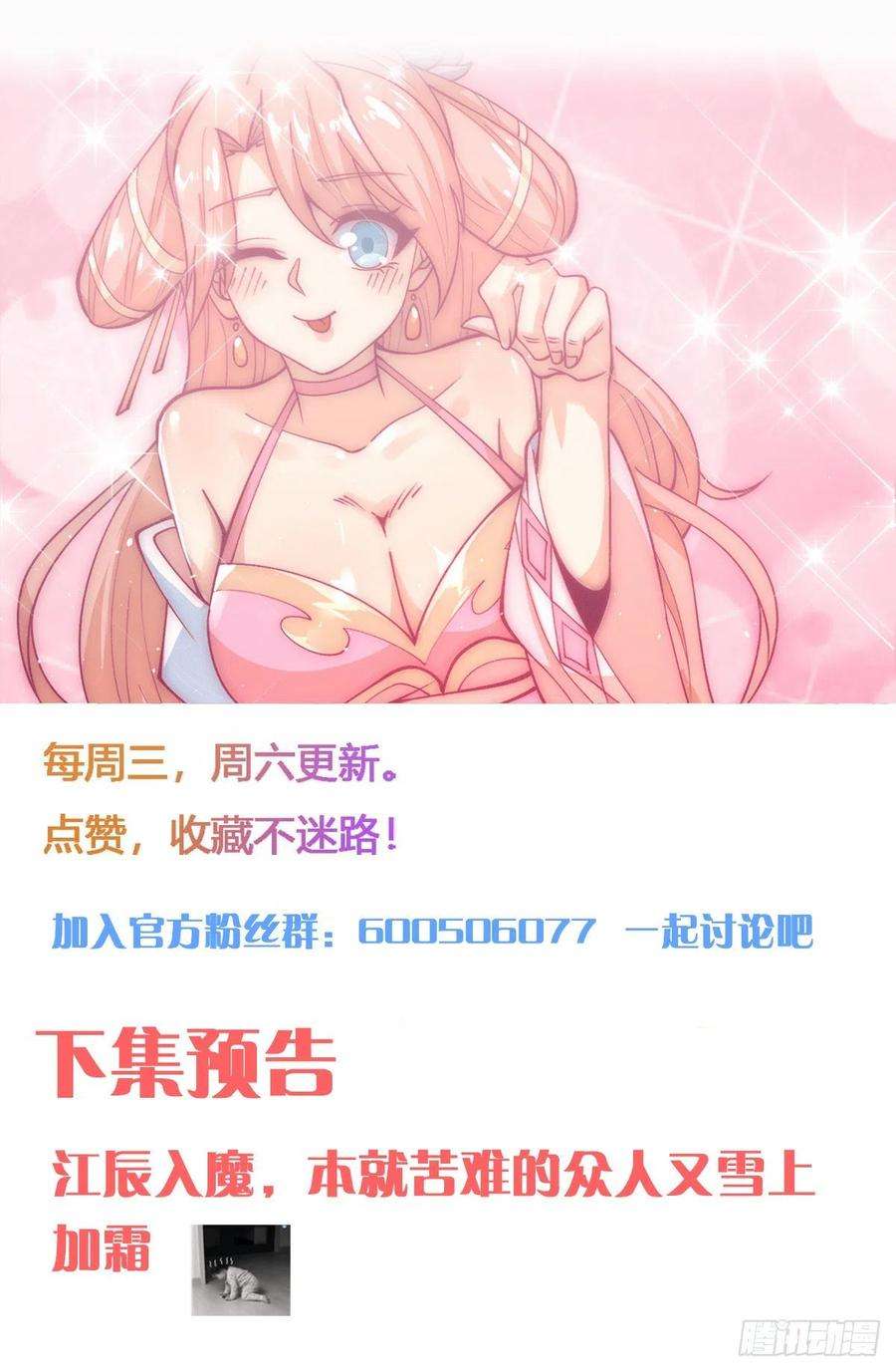 我有九个女徒弟239话 无神大陆之战