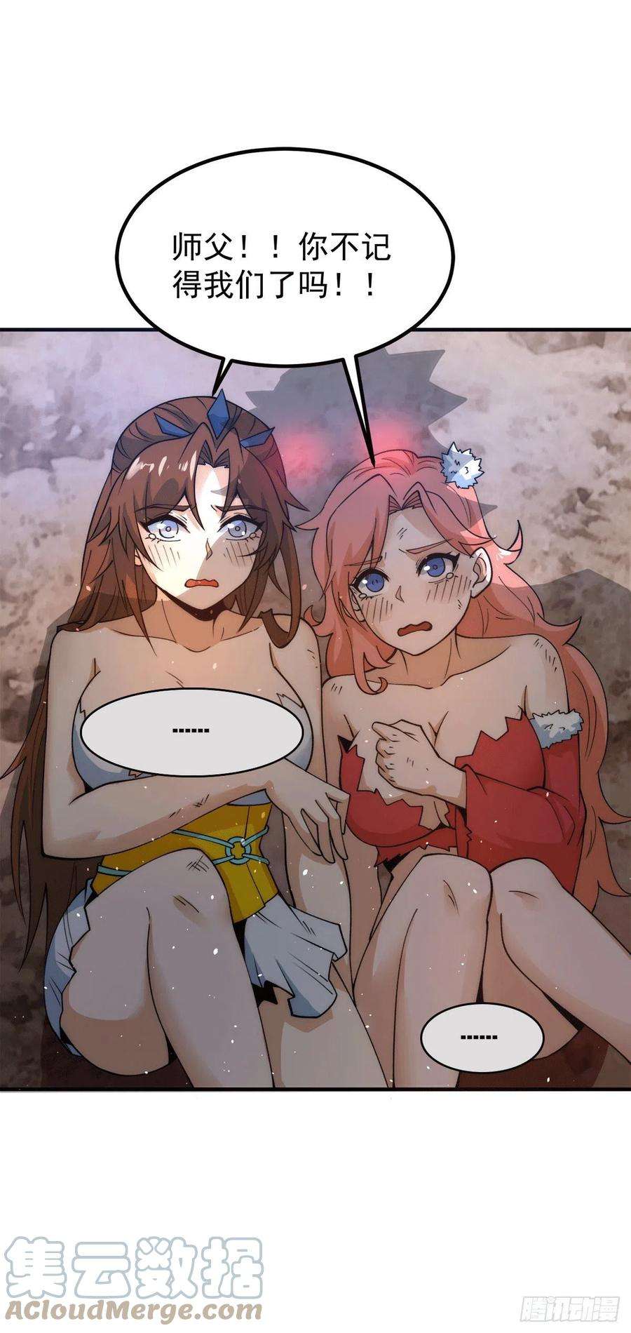 我有九个女徒弟239话 无神大陆之战