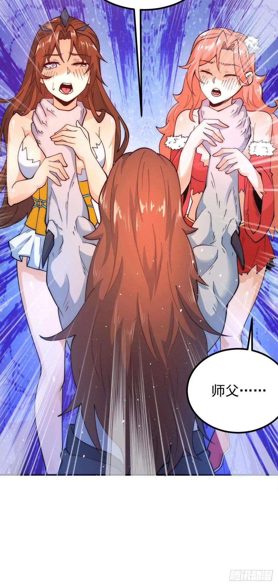 我有九个女徒弟239话 无神大陆之战