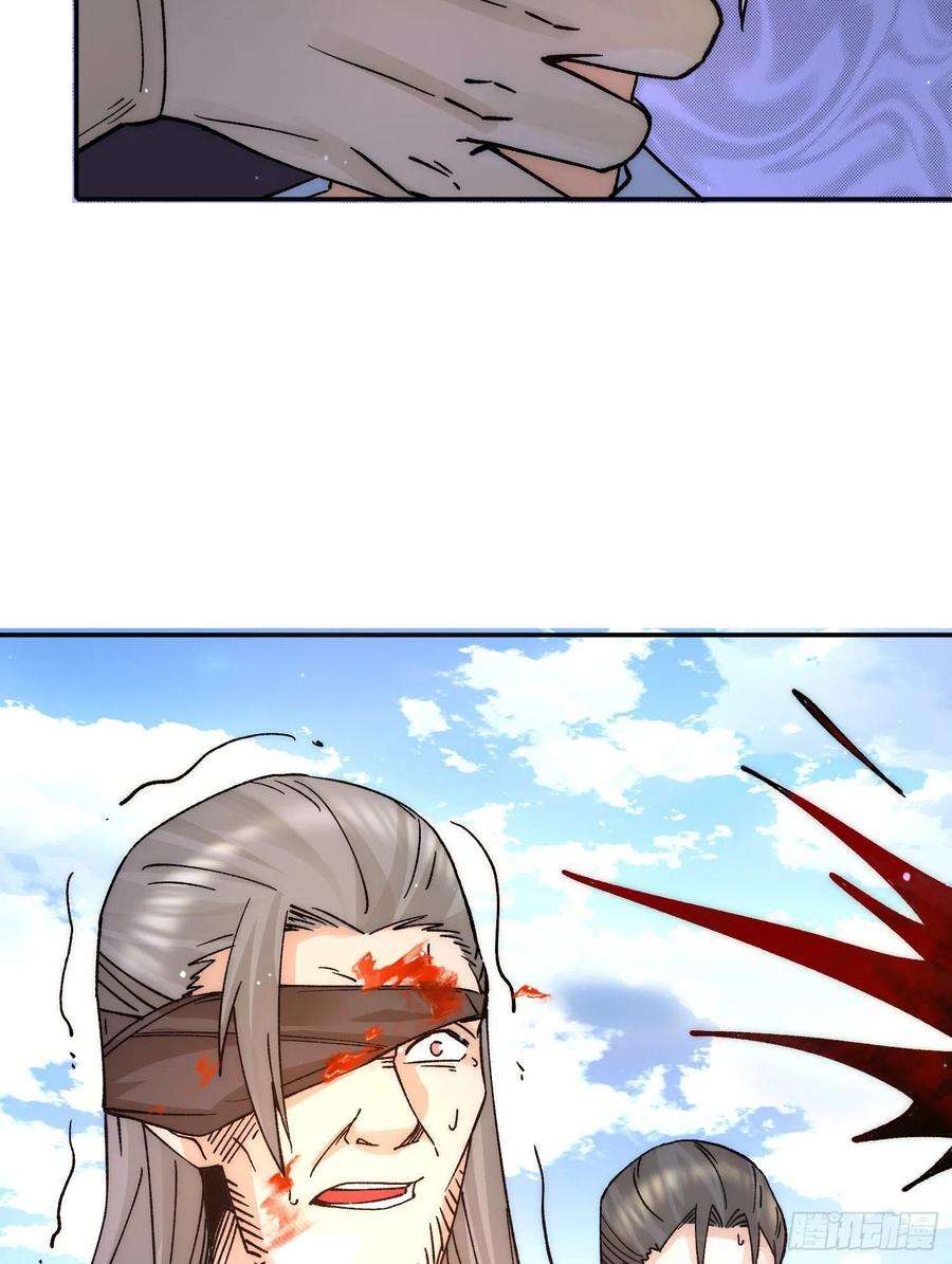 我有九个女徒弟240话 魔王江辰归来！