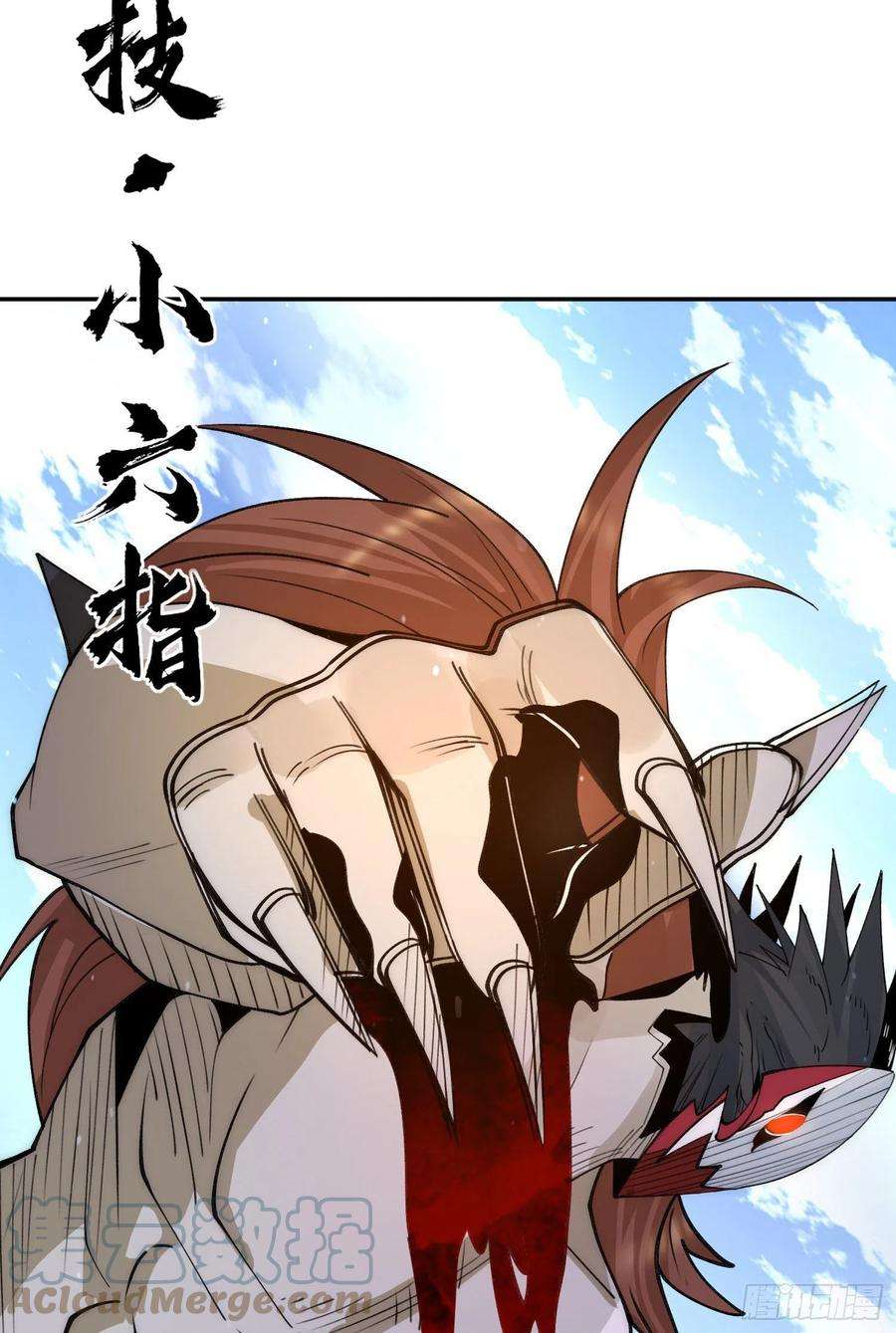 我有九个女徒弟240话 魔王江辰归来！